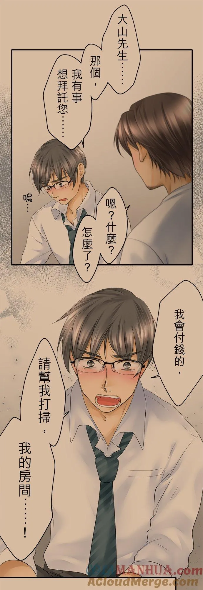 第17话-开-30