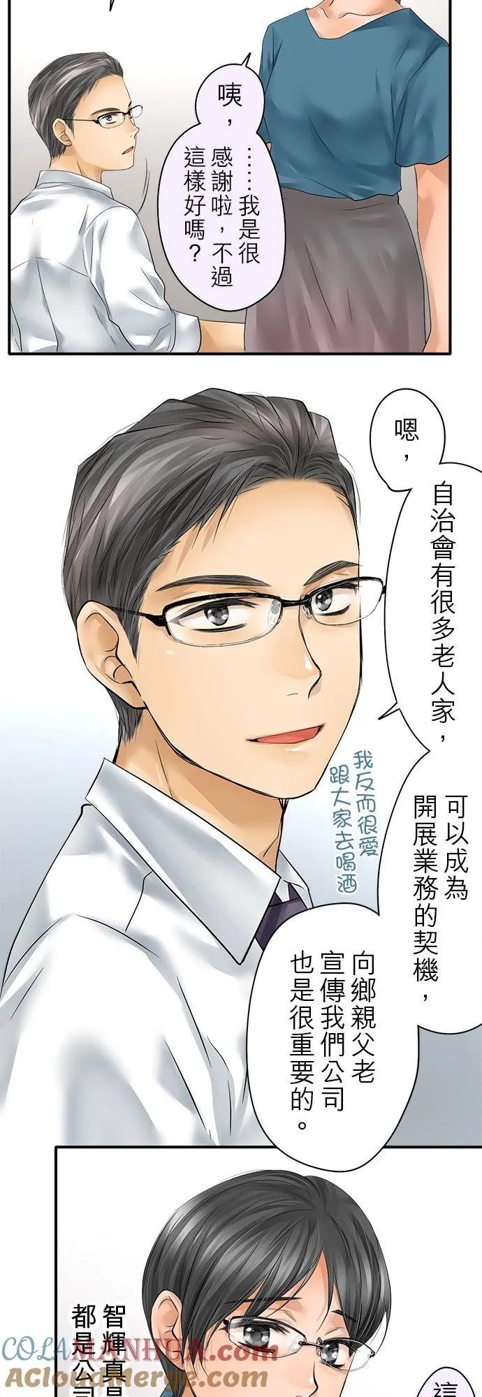 第50话-开-3