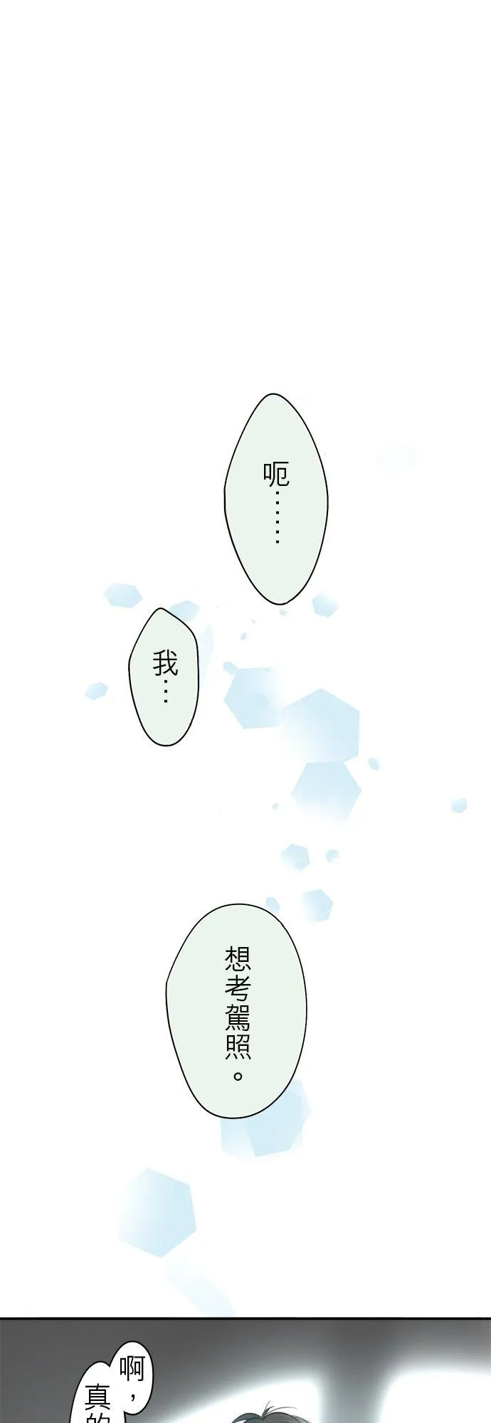 第37话-闭-13