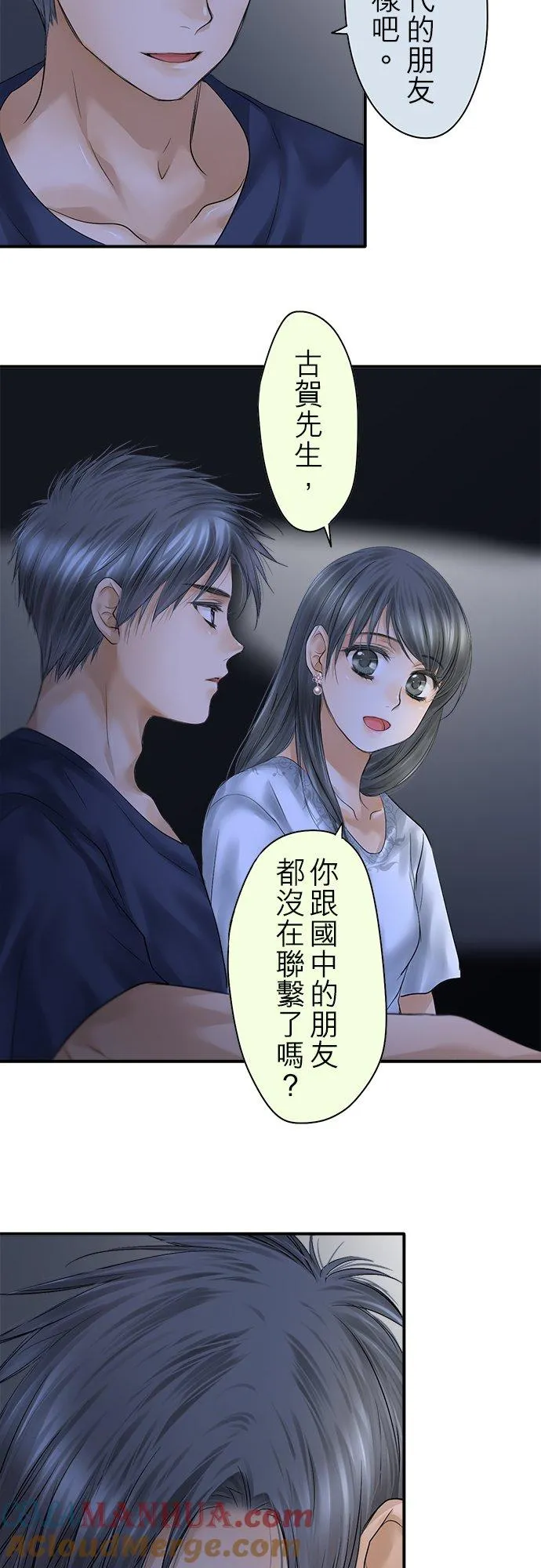 第93话-开-48