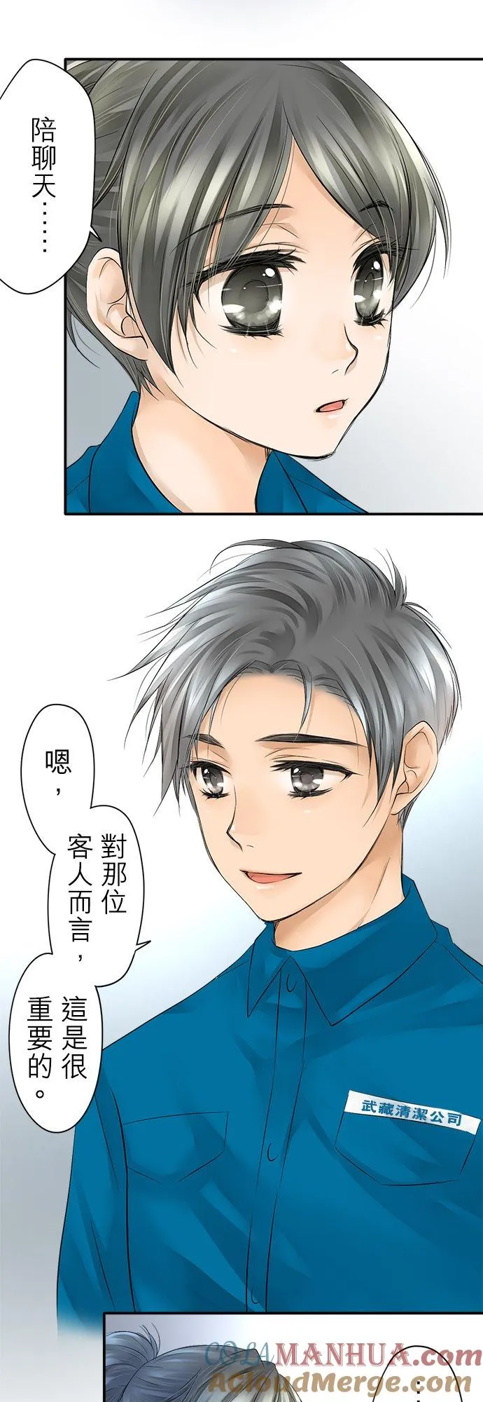 第7话-闭-12