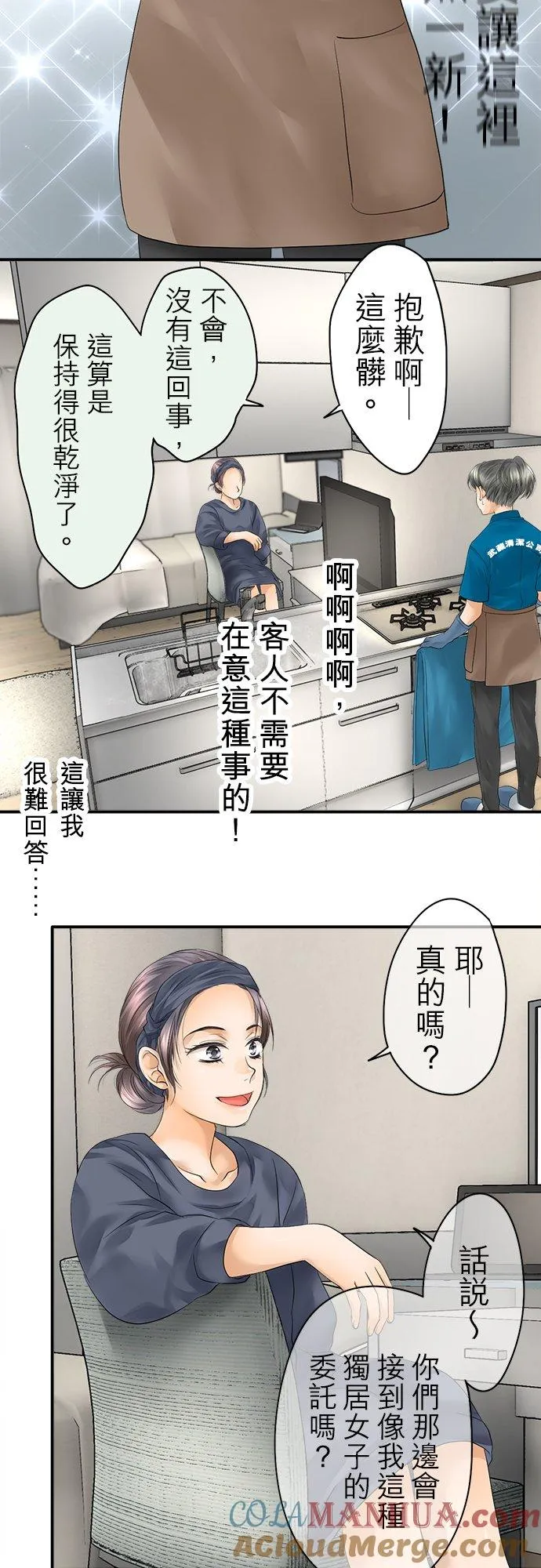 第30话-开-26