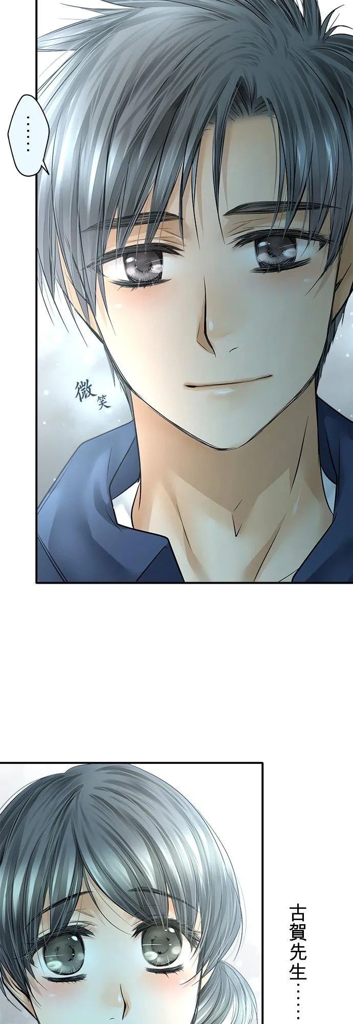第86话-开-17