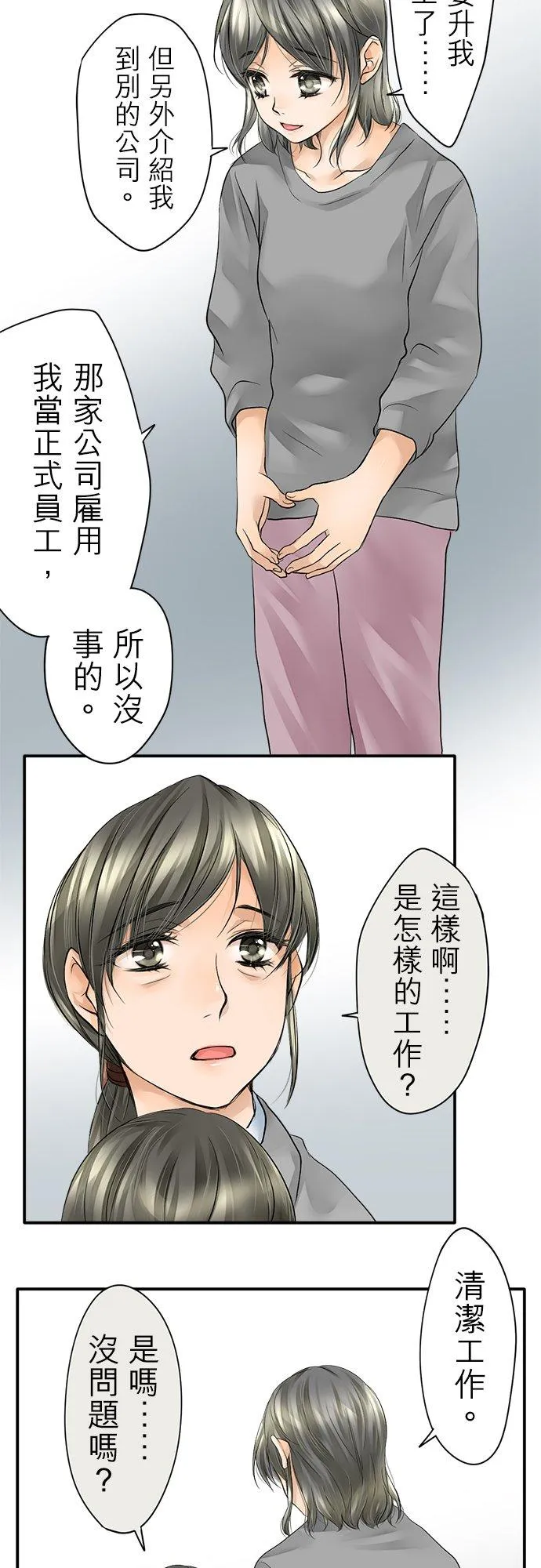 第4话-闭-25