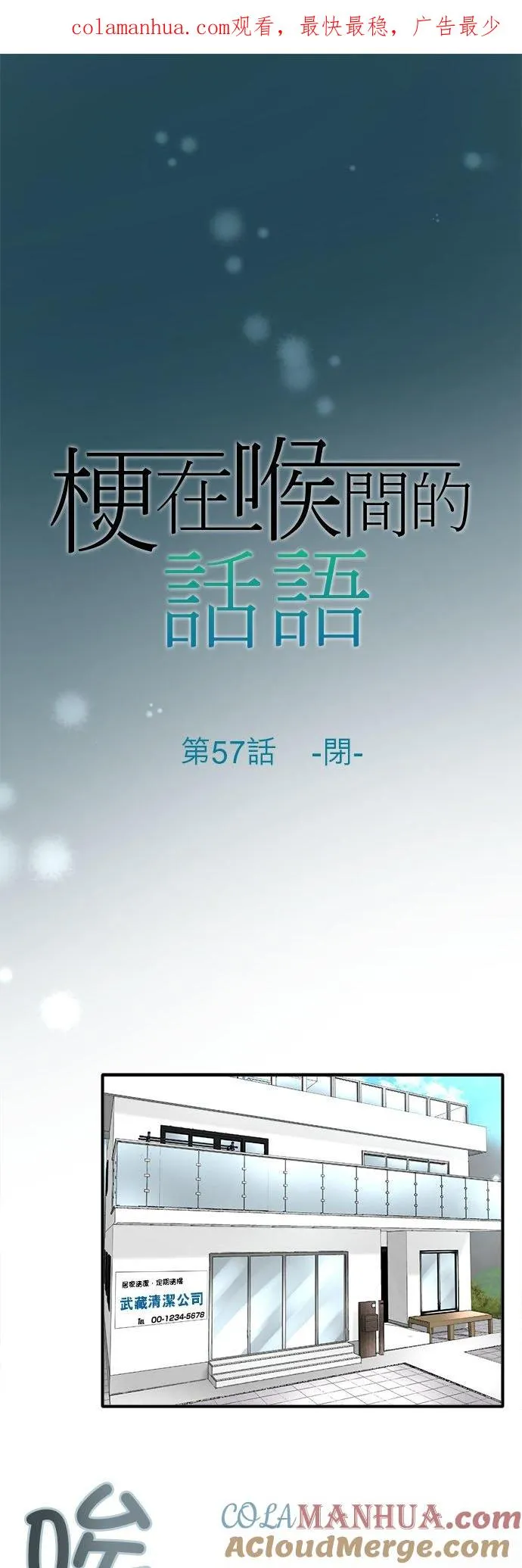 第57话-闭-0