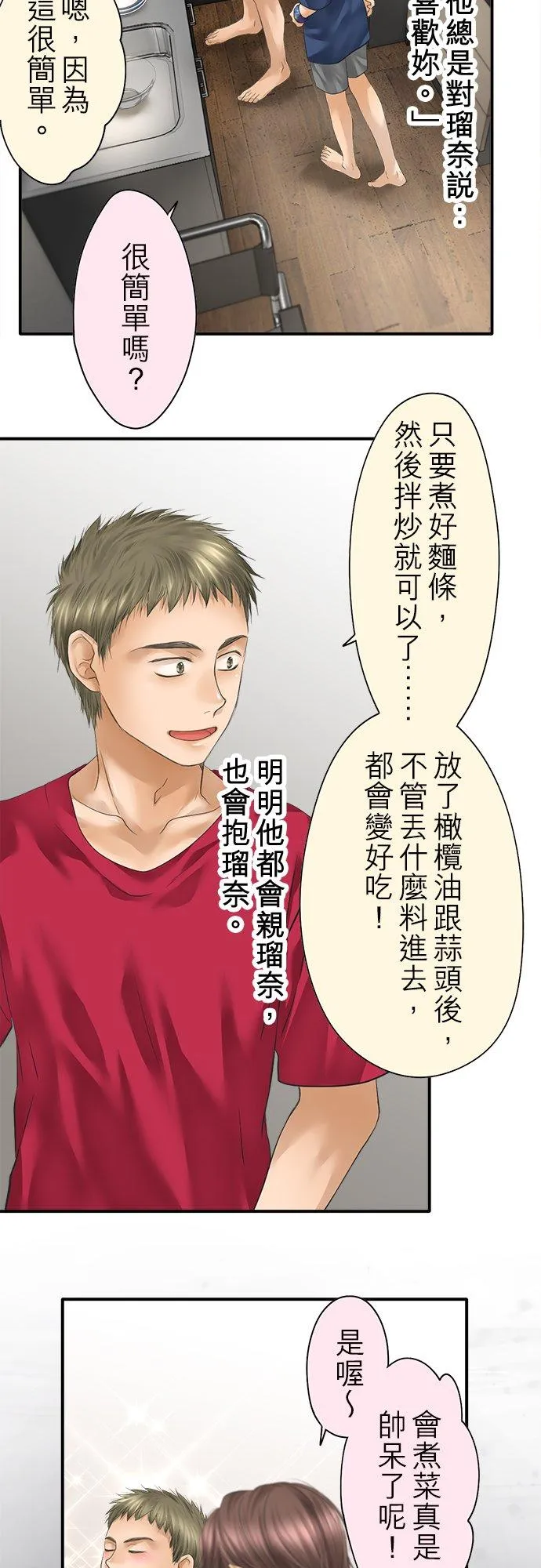第94话-开-17