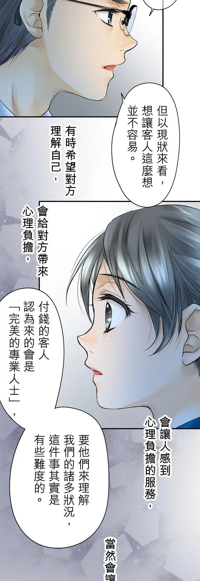 第14话-开-21