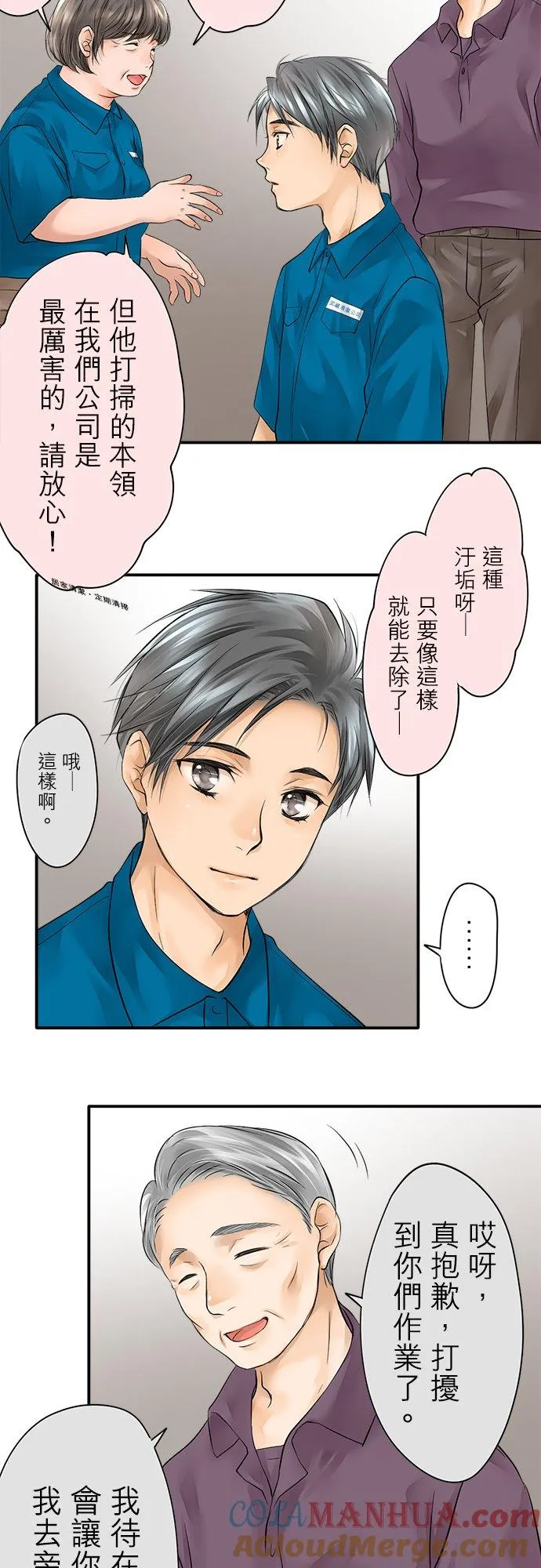 第2话-闭-14