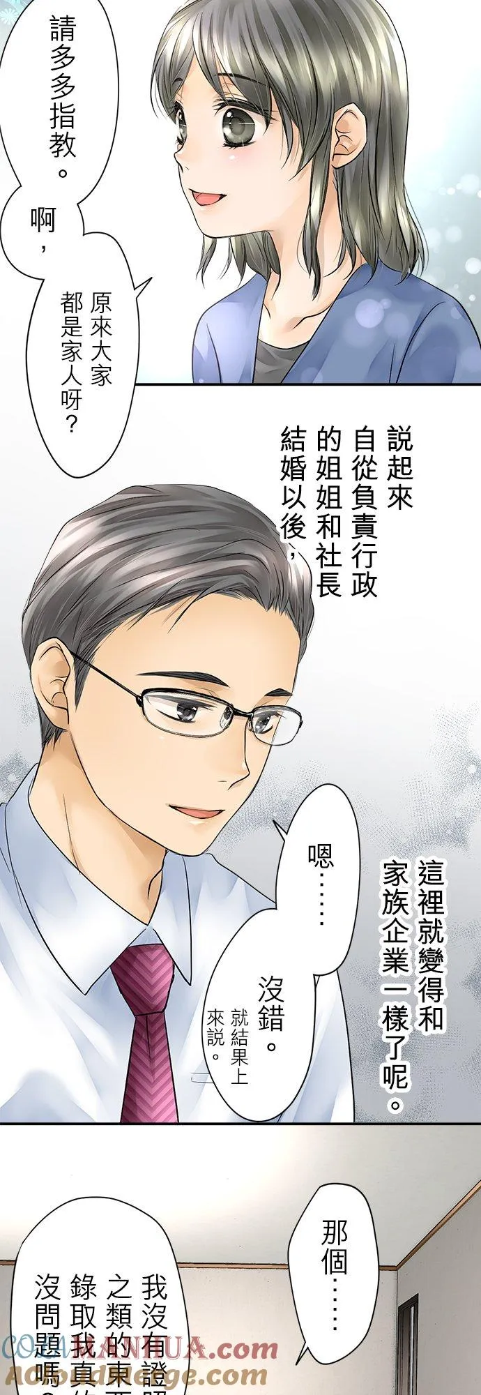 第3话-开-12