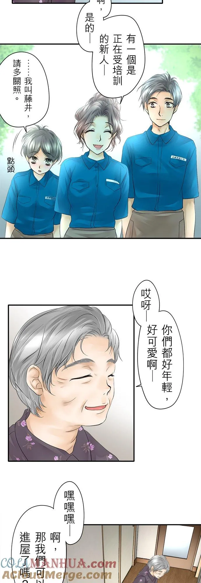 第7话-闭-8