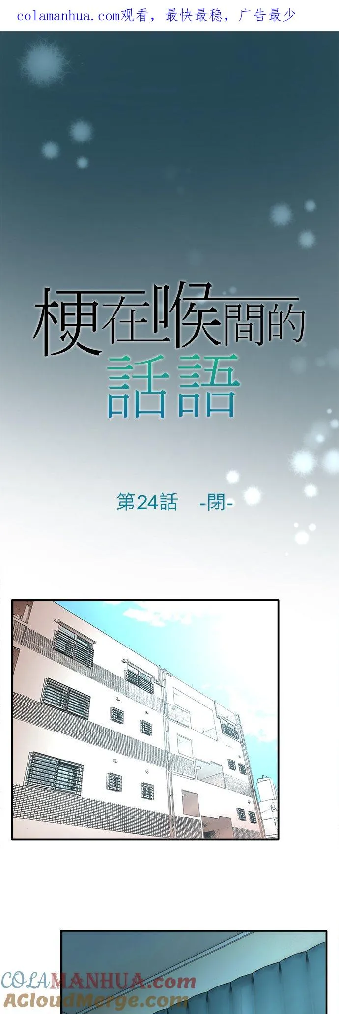 第24话-闭-0