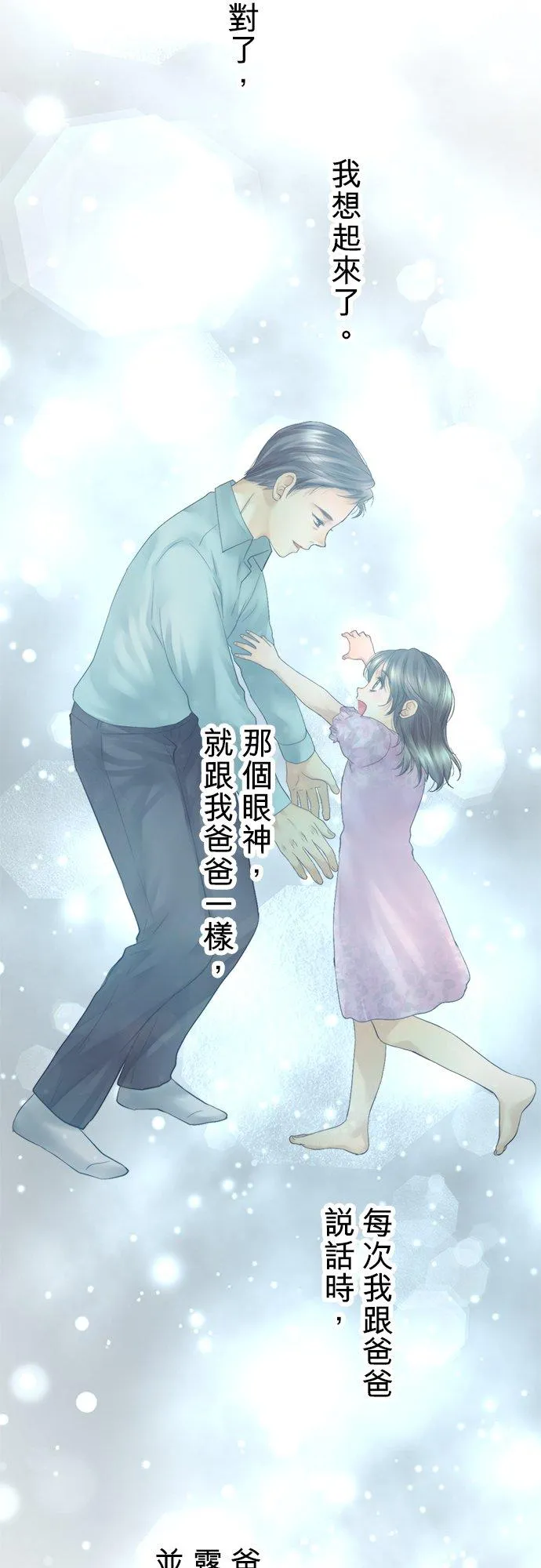 第35话-开-5