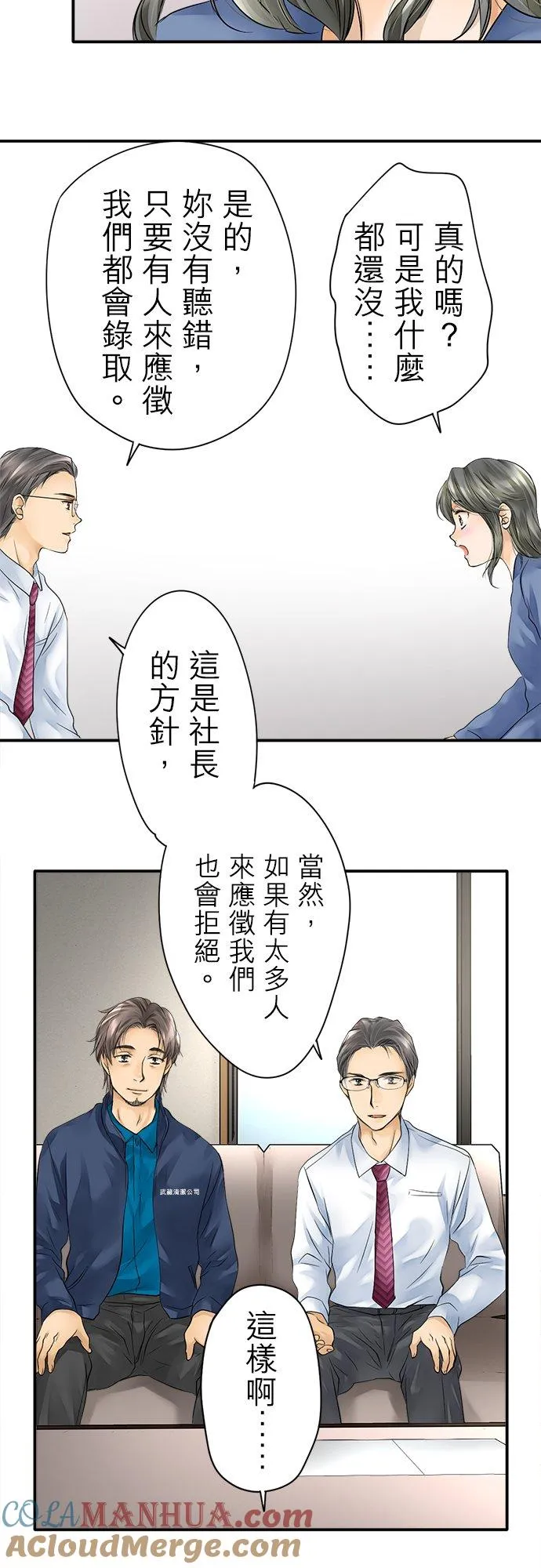 第3话-闭-4