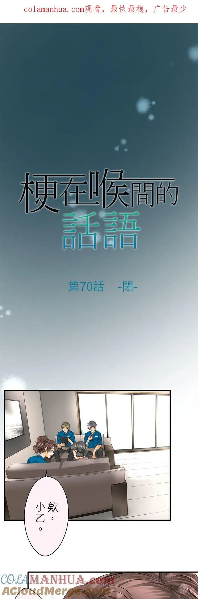 第70话-闭-0