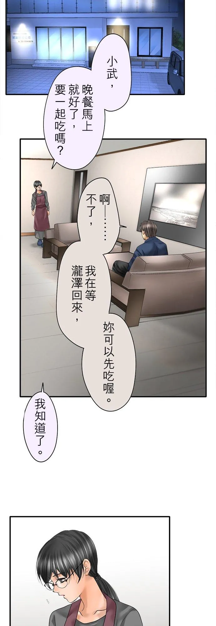 第84话-闭-1