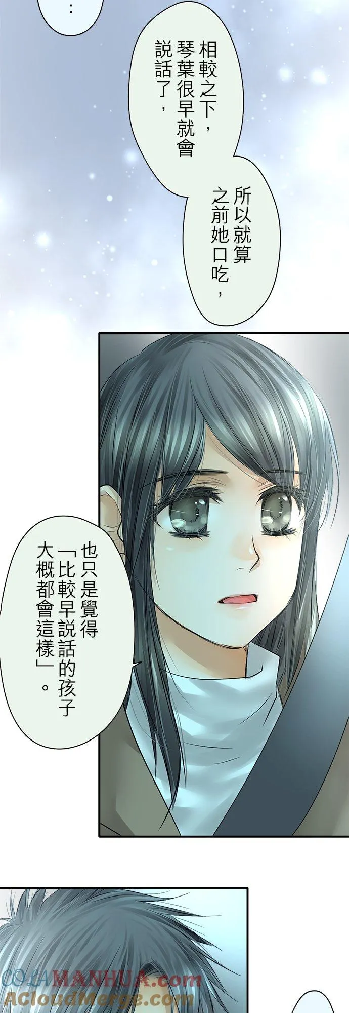第89话-第一部完结篇-63
