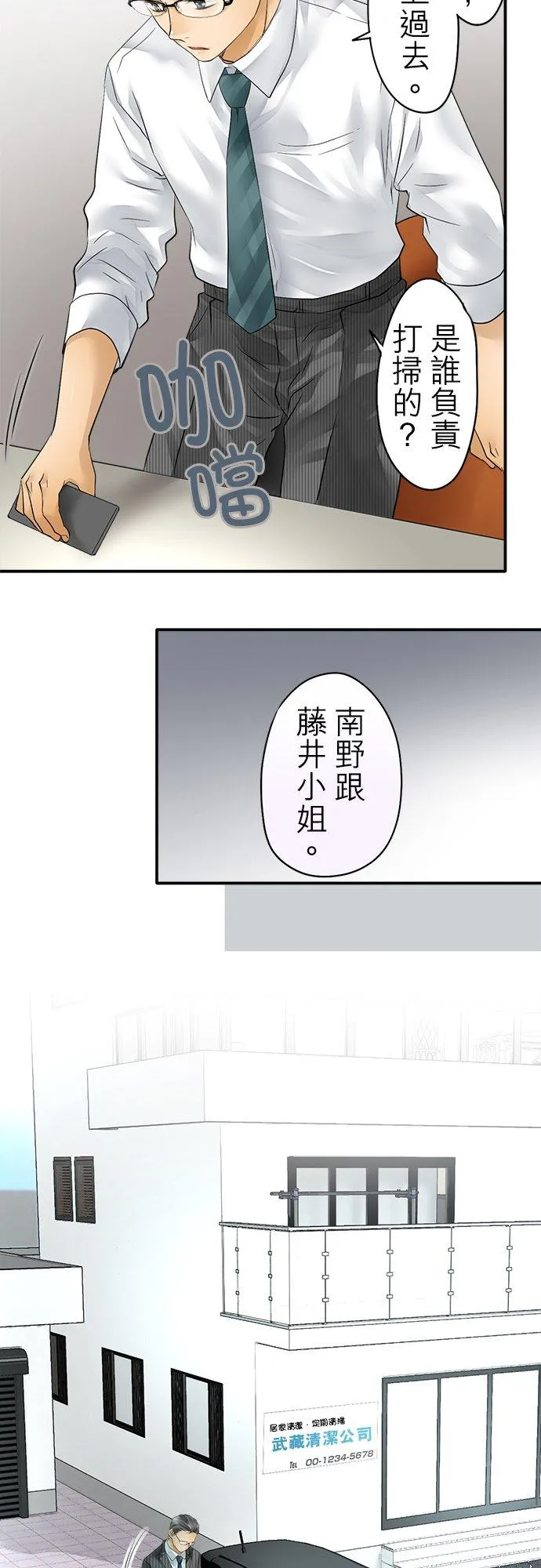 第36话-闭-7