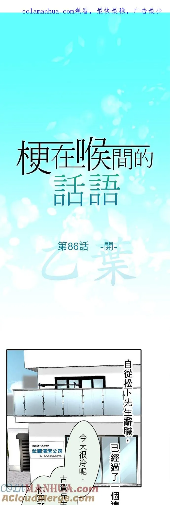 第86话-开-0