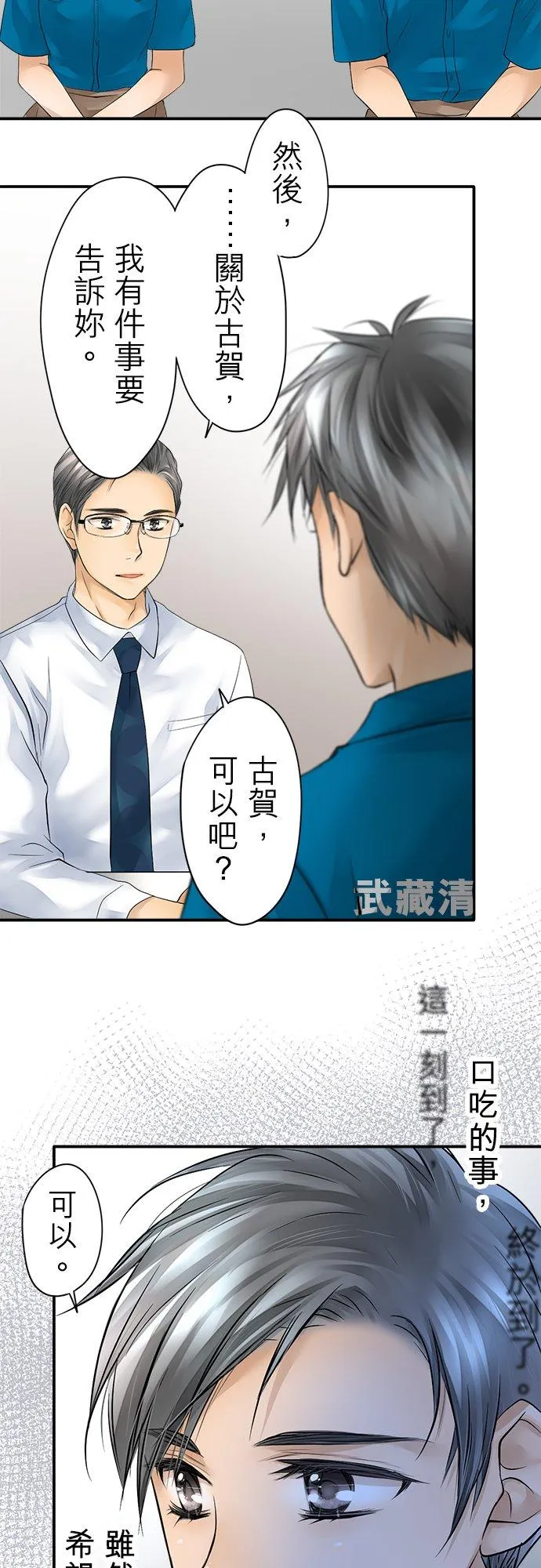 第5话-开-7