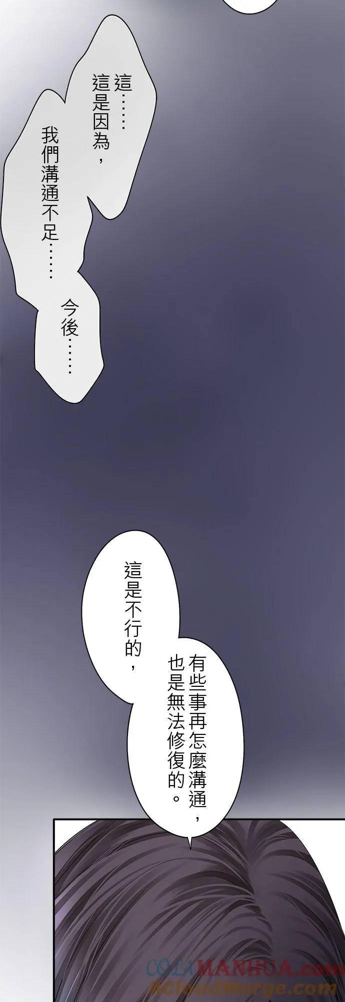 第85话-闭-20