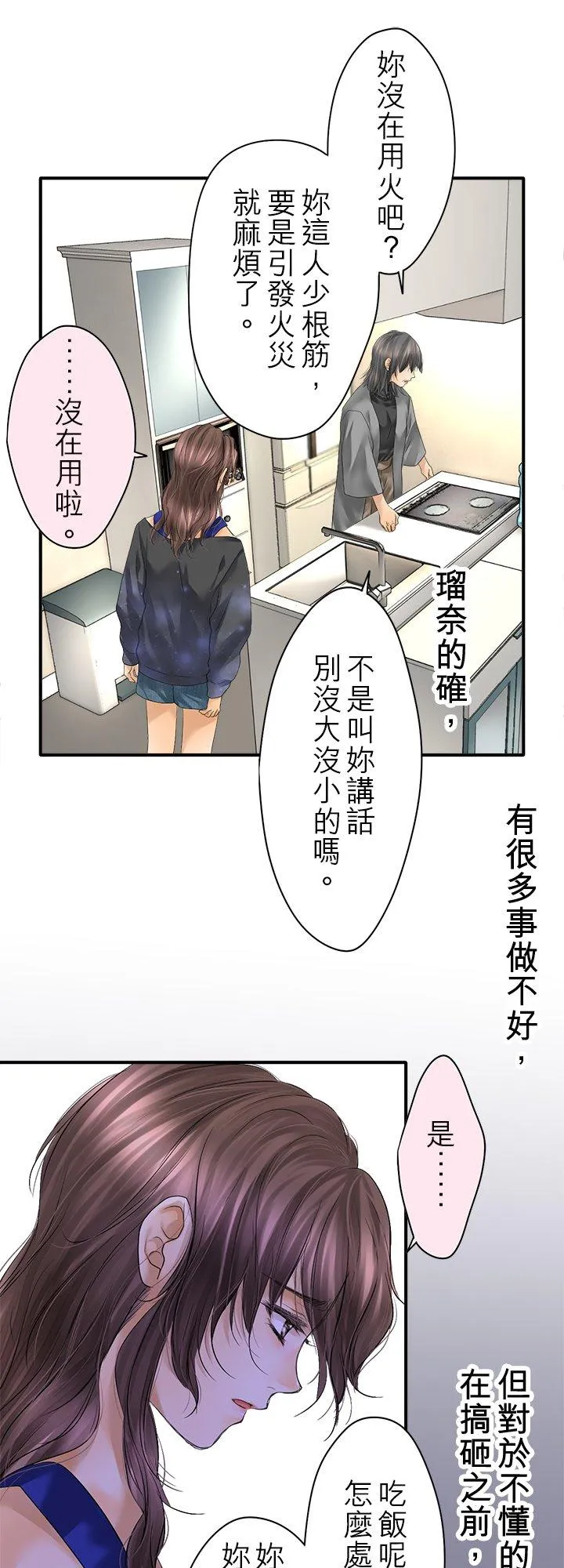 第103话-开-43