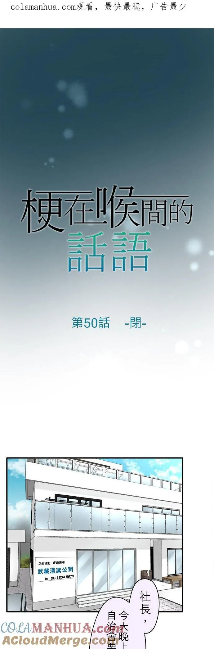 第50话-闭-0