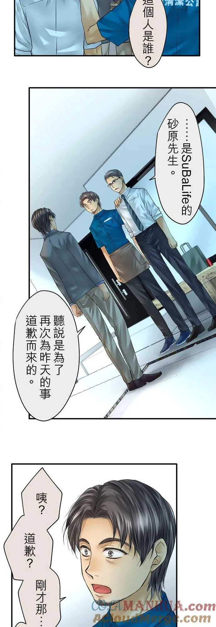 第58话-开-39