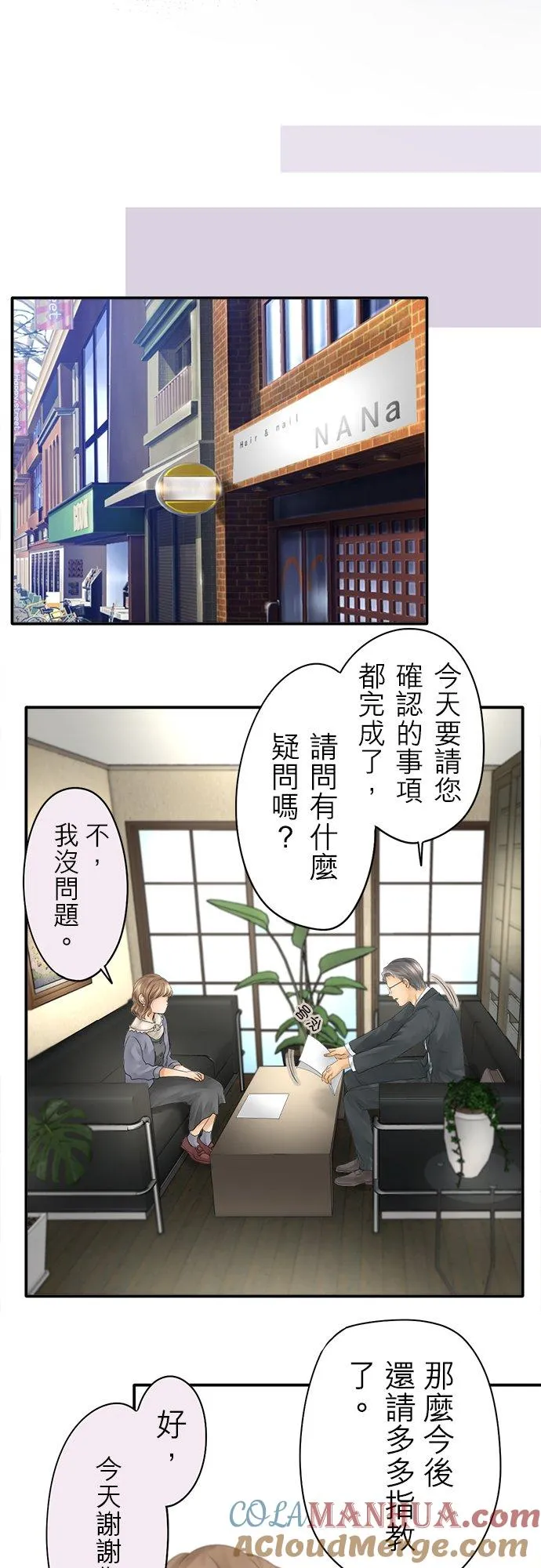 第28话-开-28