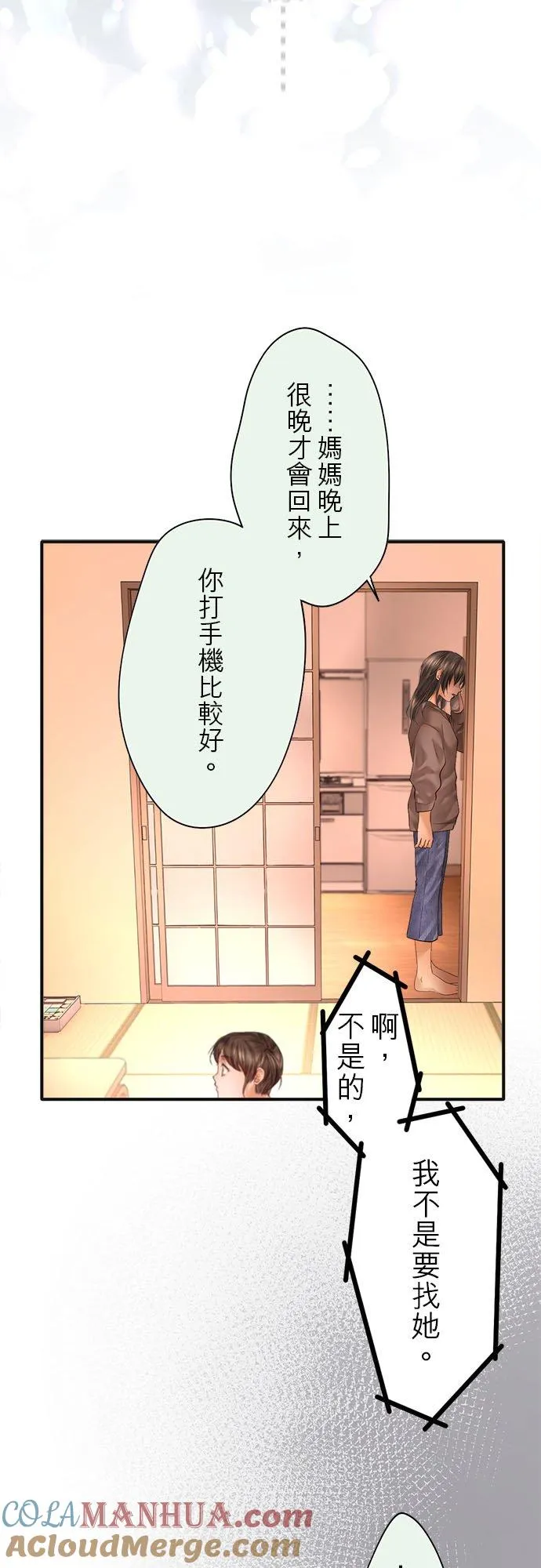 第61话-开-48