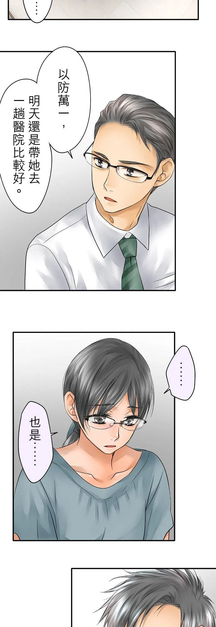 第33话-闭-17