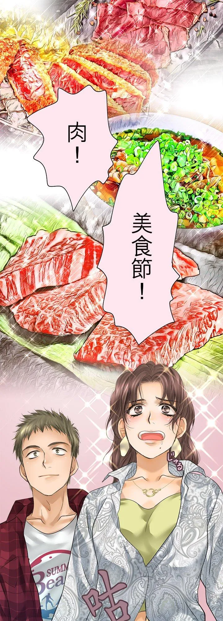 第97话-开-25