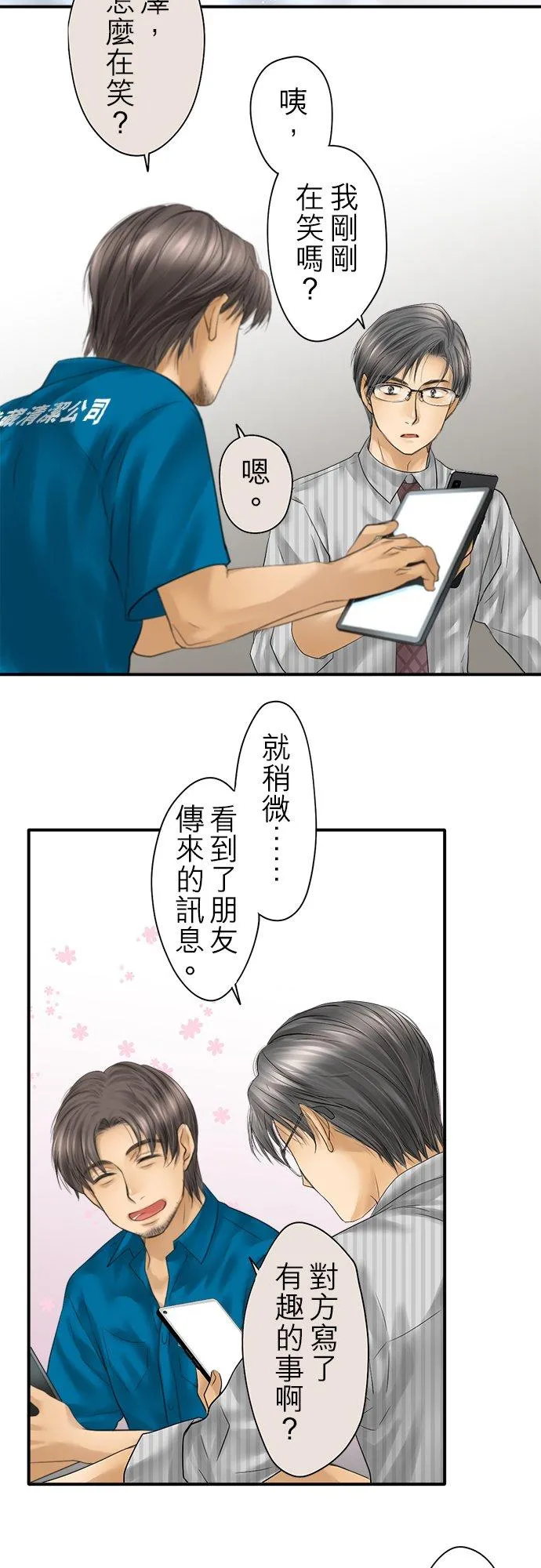 第95话-开-10
