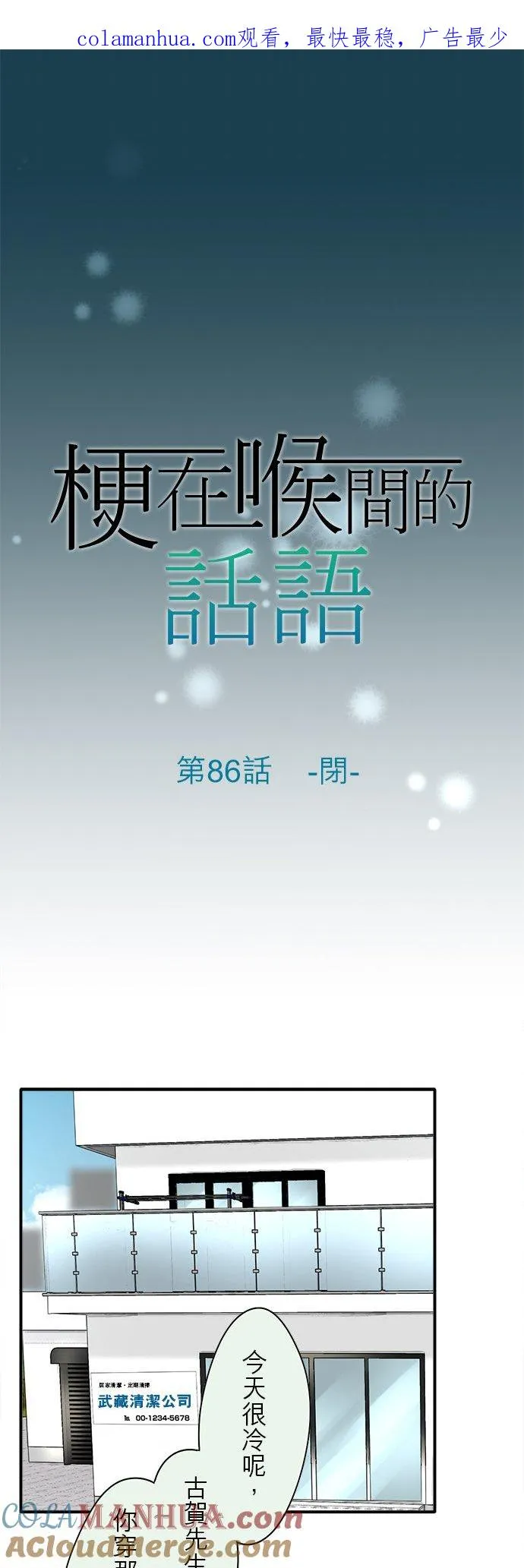第86话-闭-0