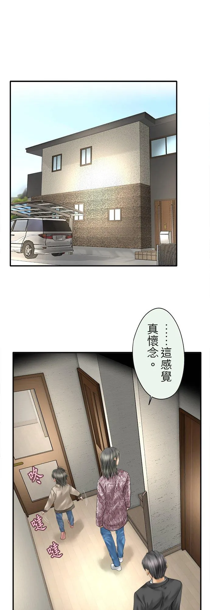 第88话-开-44