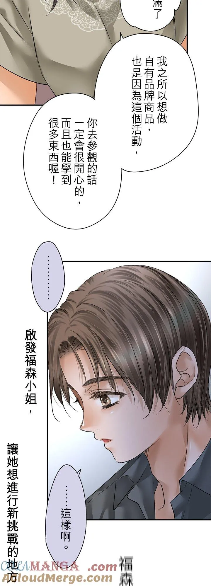 第111话-开-6
