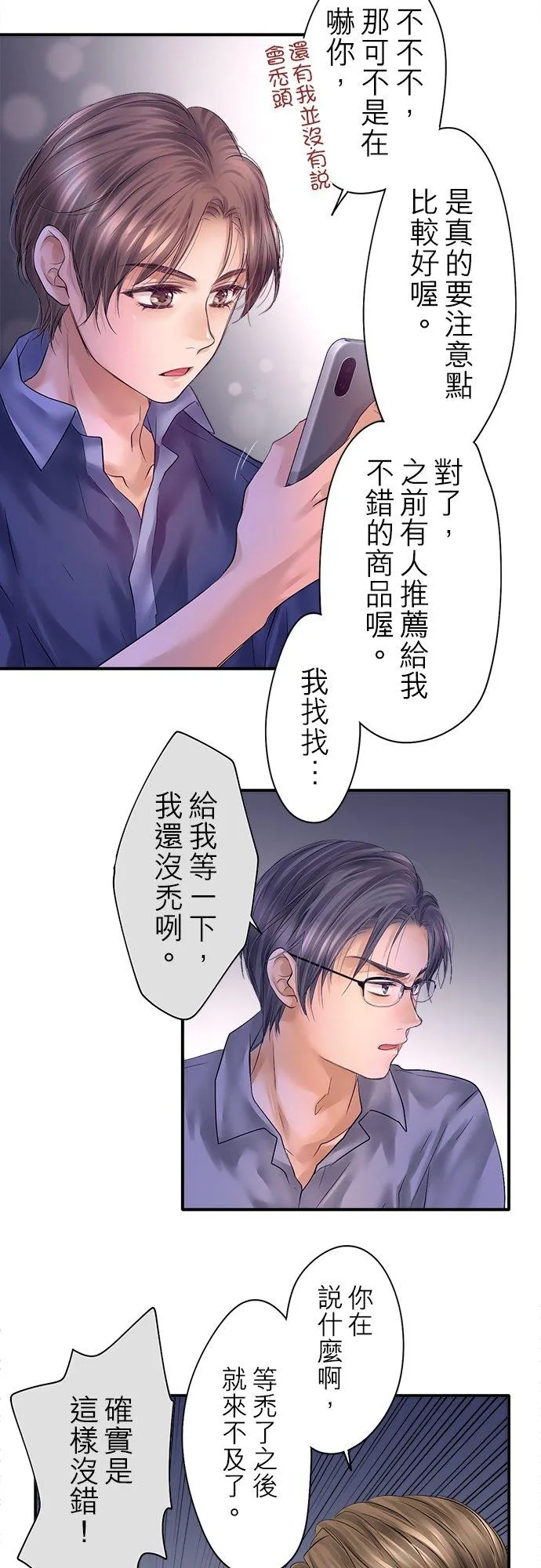 第91话-开-23