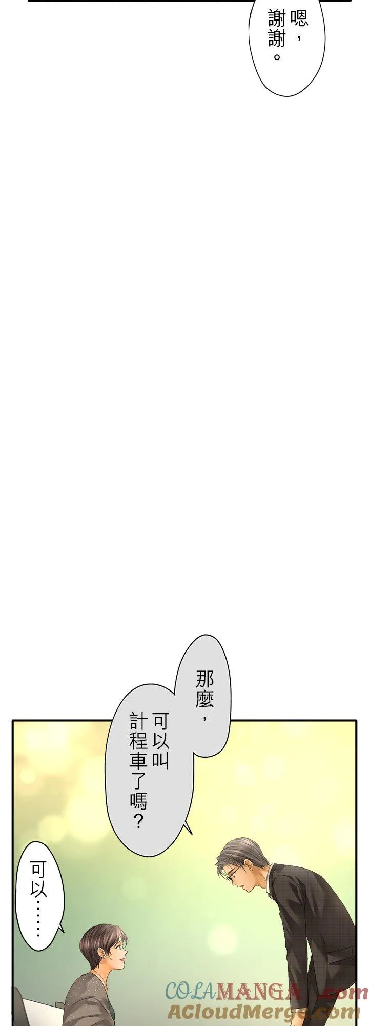 第106话-闭-14
