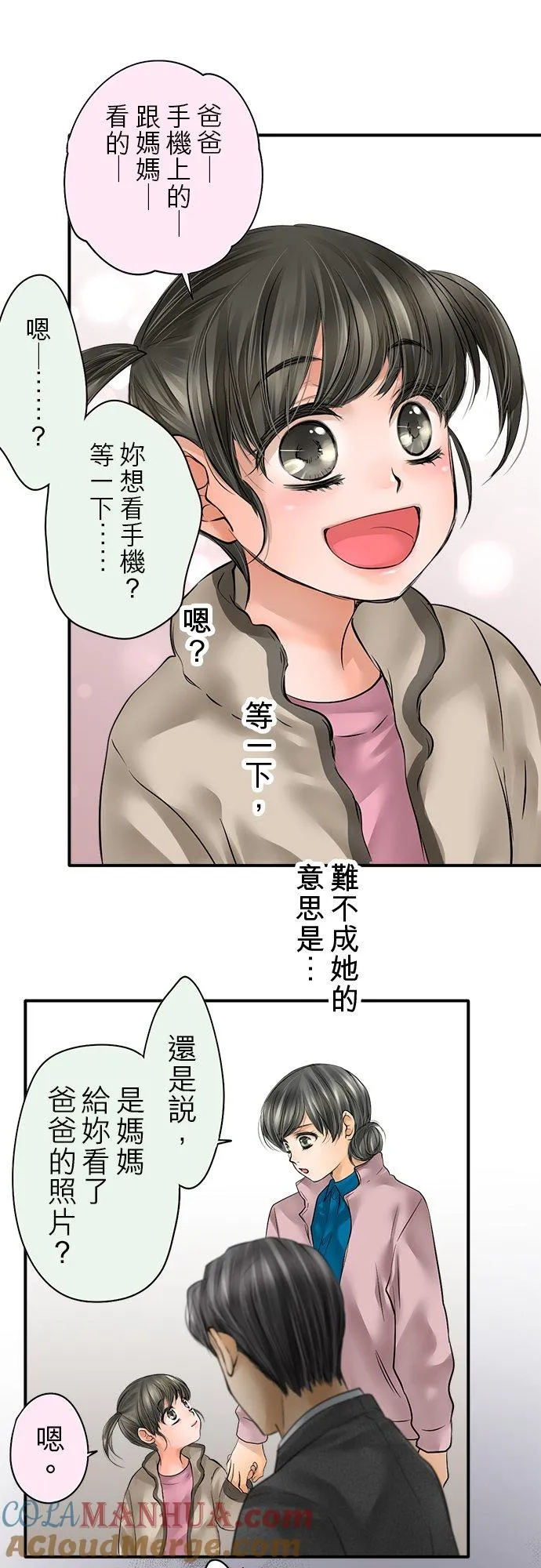第80话-开-18
