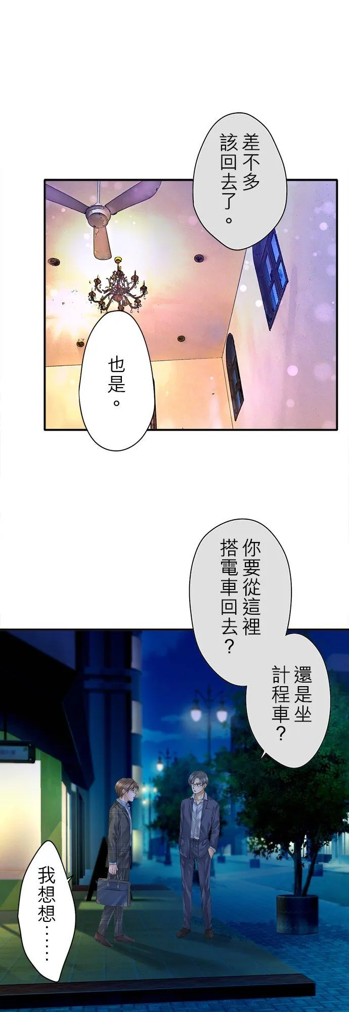 第95话-开-35