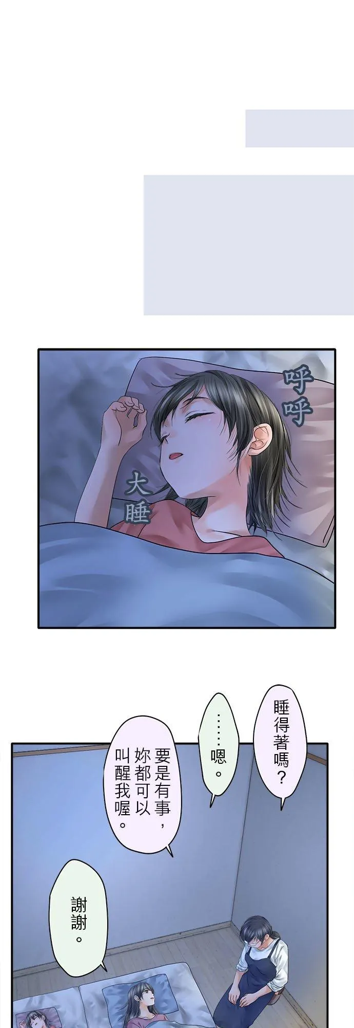 第66话-闭-13