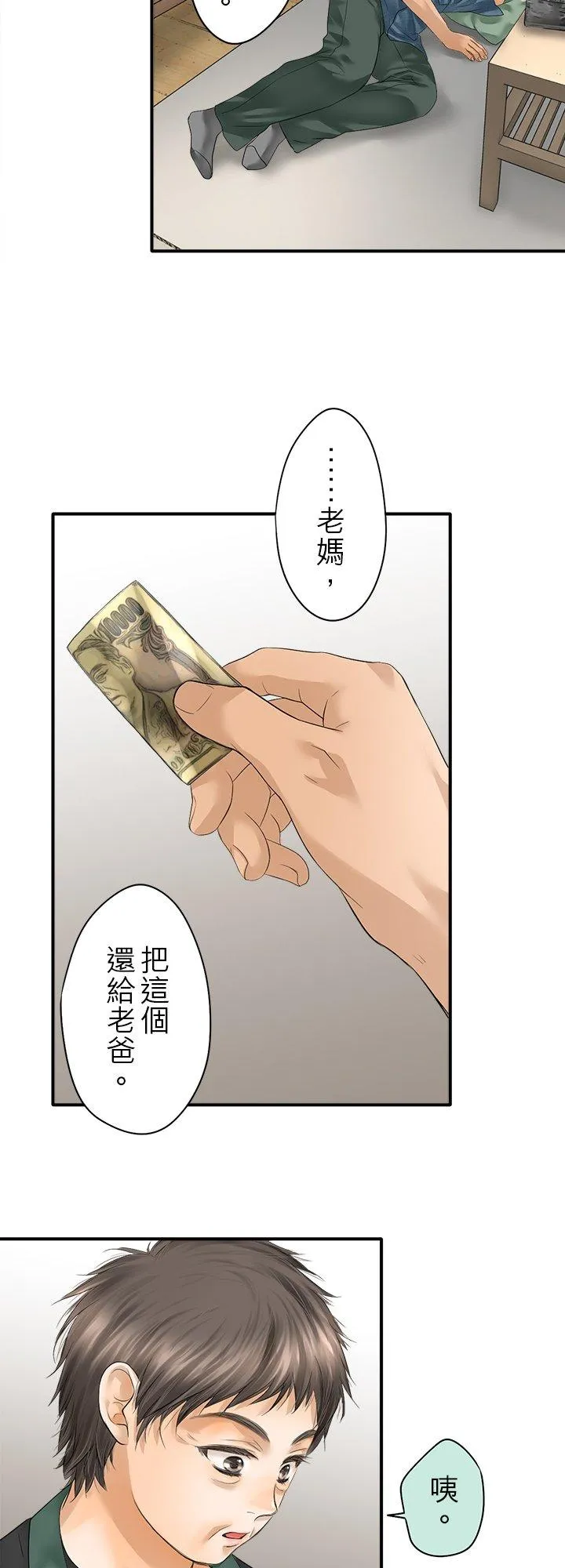 第102话-开-40