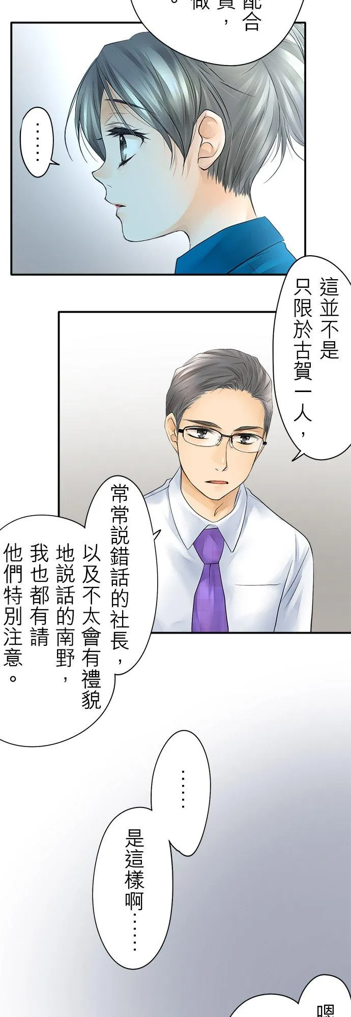 第14话-闭-21