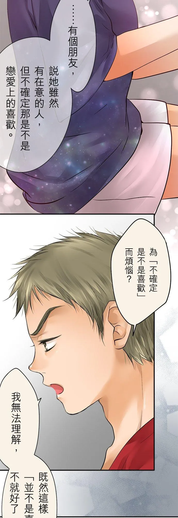 第40话-开-35