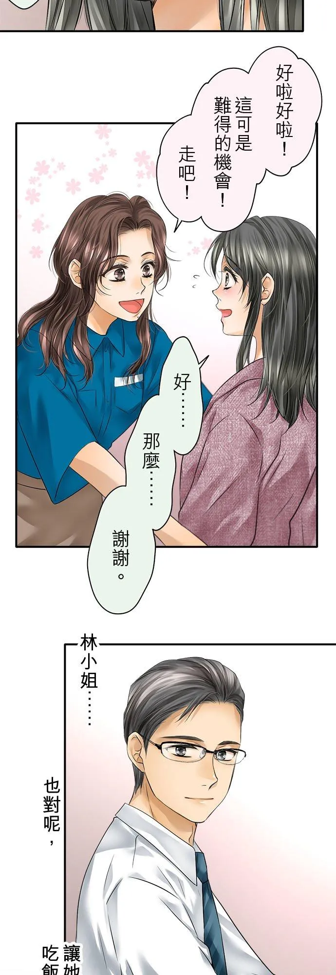第68话-开-29