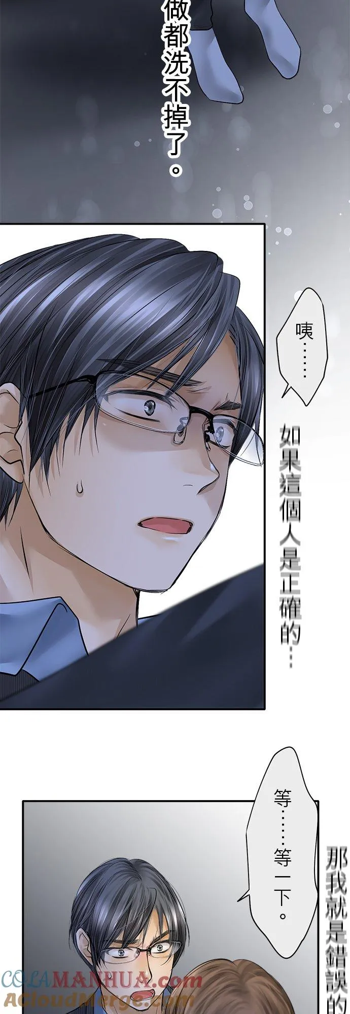 第85话-开-36