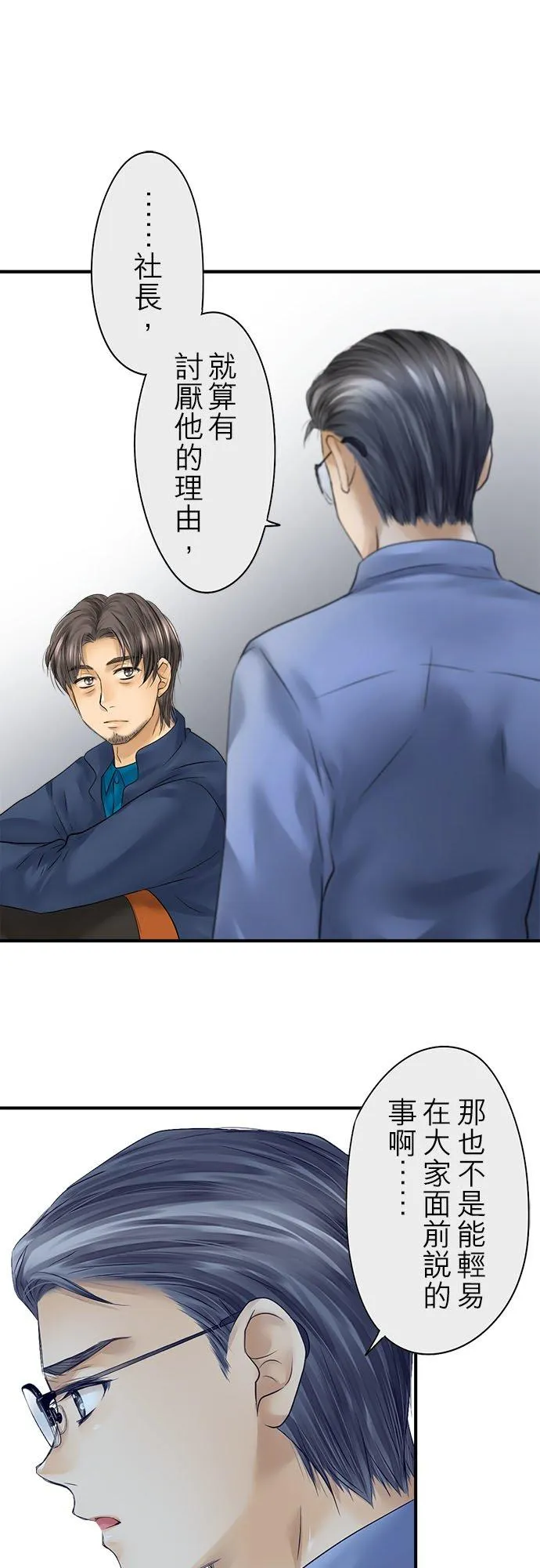 第71话-开-37