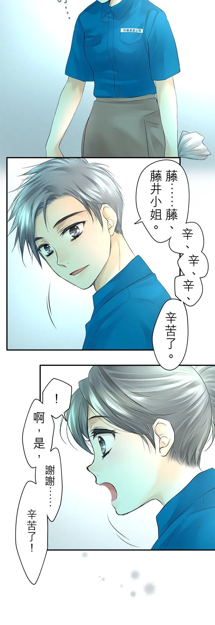 第6话-闭-1