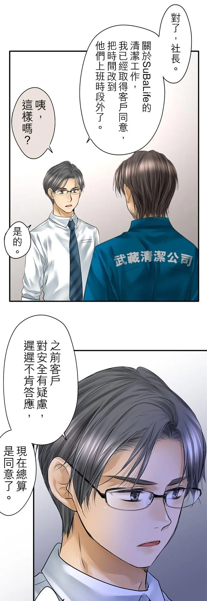 第90话-开-13