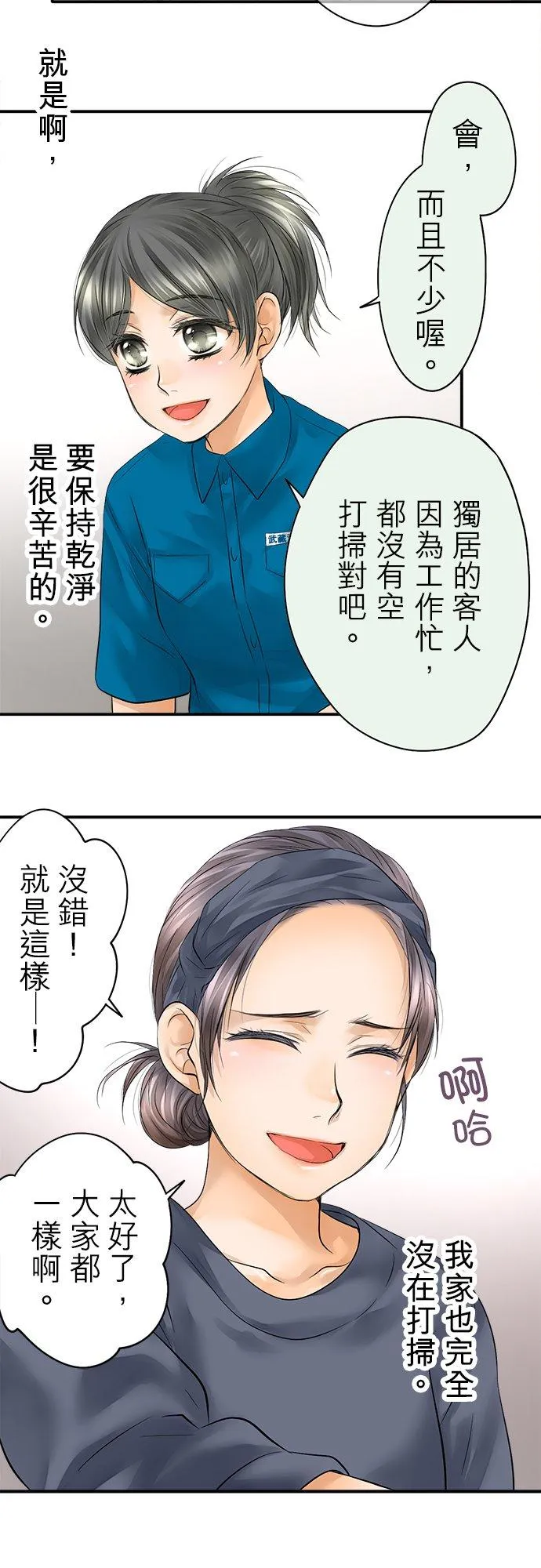 第30话-开-27