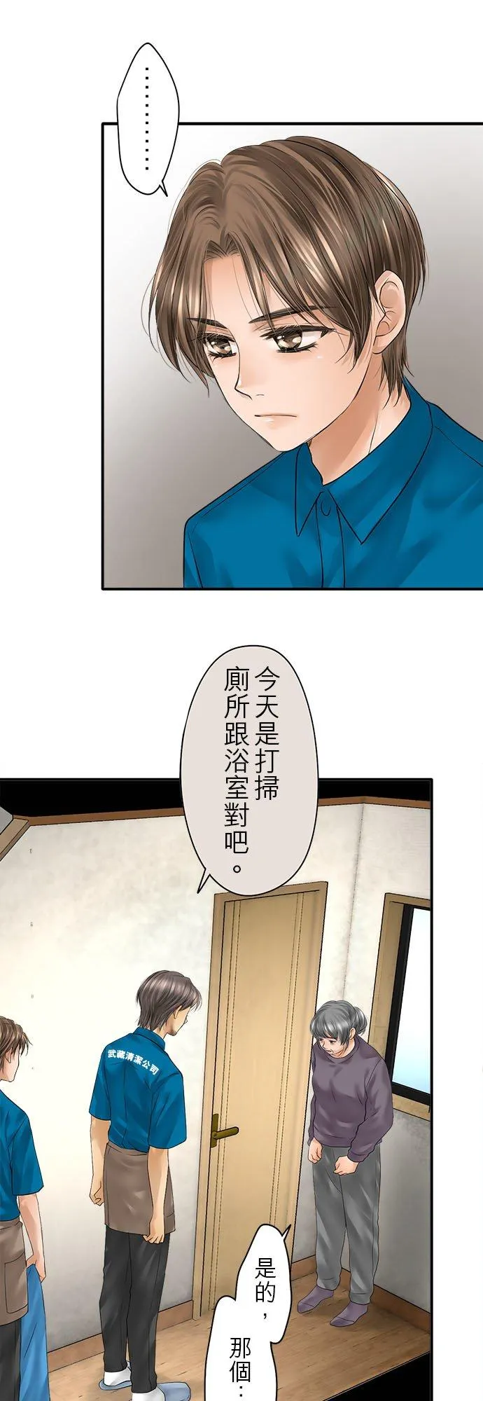 第75话-闭-13